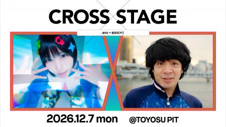 anoと銀杏BOYZの対バンライブ！MTVによるライブシリー