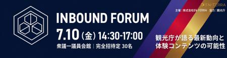 観光庁登壇・完全招待制(定員30名) インバウンド観 観光庁登壇・完全招待制(定員30名) インバウンド観