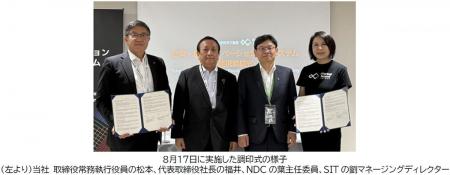 台湾と関西のスタートアップへの相互支援と交流促進を 台湾と関西のスタートアップへの相互支援と交流促進を