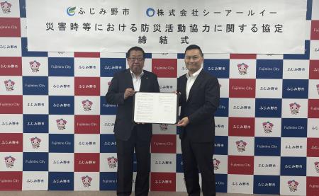 埼玉県ふじみ野市と「災害時等における防災活動協力に