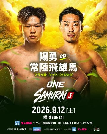 「ONE SAMURAI 3」の追加対戦カードを発表！ONEフライ