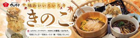 イオンイーハート『おひつごはん四六時中』ユキグニフ イオンイーハート『おひつごはん四六時中』ユキグニフ