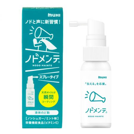 さまざまな「伝える」を応援します　ノドと声に新習慣
