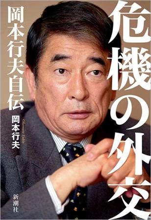 日本の名誉ある地位を守ろうと奮闘した「伝説の外交官