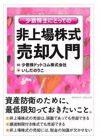 株式会社河野メリクロン代表取締役の代理人弁護士に対
