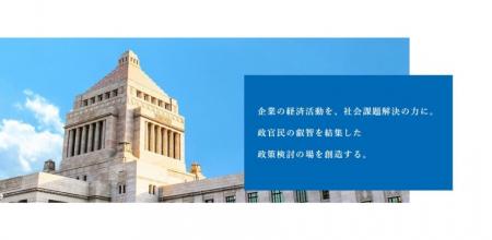 一般社団法人日本パブリックアフェアーズ協会が【1枠1