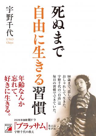 年齢なんか忘れて、好きに生きる。『死ぬまで自由に生