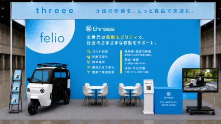 株式会社CREVAS GROUP、CareTEX東京2026にEV三輪ブラ 株式会社CREVAS GROUP、CareTEX東京2026にEV三輪ブラ