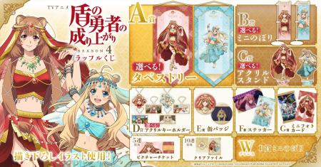 華やかなアラビアン衣装の描き下ろしに注目！「TVアニ