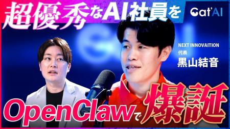AIを“使う”から“雇う”へ。あなたのAI顧問 代表・黒山