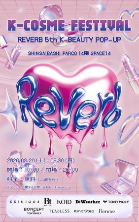 【大阪初開催・入場無料】韓国コスメを見て・試して・ 【大阪初開催・入場無料】韓国コスメを見て・試して・