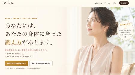 9,000人以上の身体を見て生まれた、私の「身体の取り 9,000人以上の身体を見て生まれた、私の「身体の取り