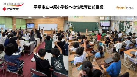 住友生命とファミワンの共創プロジェクトの一環として 住友生命とファミワンの共創プロジェクトの一環として