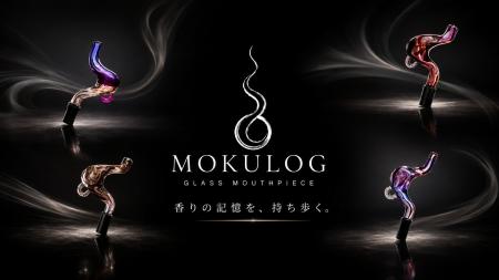 シーシャ記録アプリ「モクログ」、初のコラボ商品「Mo シーシャ記録アプリ「モクログ」、初のコラボ商品「Mo