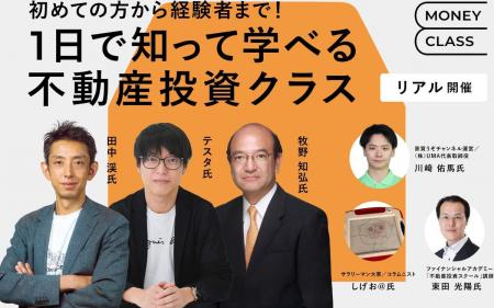 インフレ時代の不動産投資に“新たな最適解”を。200万 インフレ時代の不動産投資に“新たな最適解”を。200万