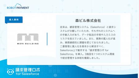 森ビル株式会社が運営する3つのインキュベーション拠