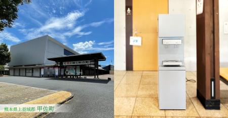 令和8年熊本地震の被災地支援として、熊本県甲佐町へ 令和8年熊本地震の被災地支援として、熊本県甲佐町へ