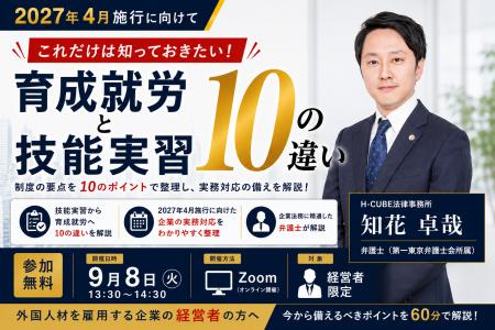 【参加無料|9月8日(火)13時30分~】これだけは知っ 【参加無料|9月8日(火)13時30分~】これだけは知っ