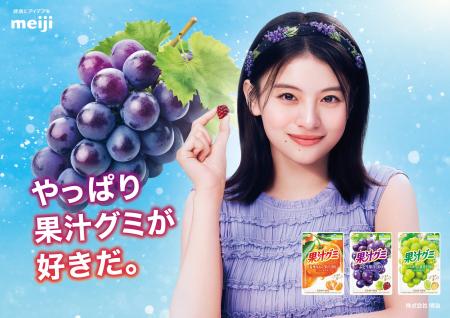 出口夏希さんが念願の「果汁グミ」CMに初出演！ 太陽