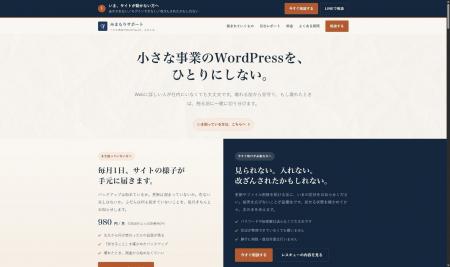 AIでサイバー攻撃が高速化する時代に、WordPress緊急 AIでサイバー攻撃が高速化する時代に、WordPress緊急