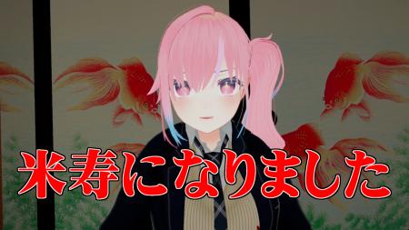 【祝 米寿】後期高齢者VTuber「メタばあちゃん」ひろ
