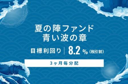 オルタナティブ投資プラットフォーム「オルタナバンク オルタナティブ投資プラットフォーム「オルタナバンク