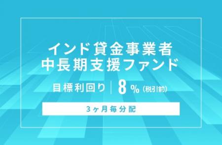 オルタナティブ投資プラットフォーム「オルタナバンク