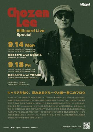 Chozen Lee、Billboard Live Special開催決定!大阪・ Chozen Lee、Billboard Live Special開催決定!大阪・