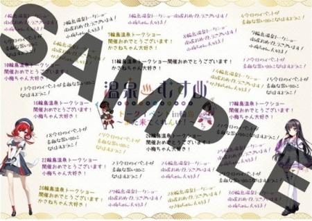 「温泉むすめトークイベント in 輪島～また来てくれん