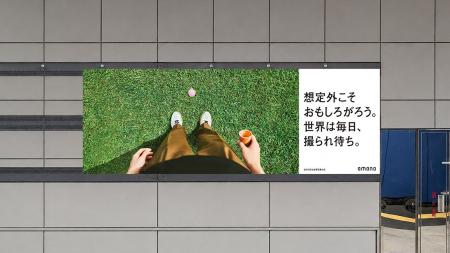 アマナ、8月19日「世界写真の日」に合わせ、写真の魅 アマナ、8月19日「世界写真の日」に合わせ、写真の魅