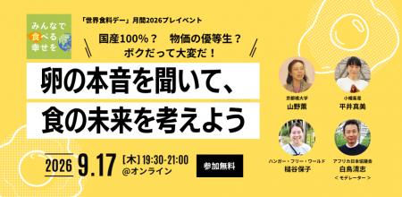 「国産100%」の卵も、エサは海外頼み? 物価高・気候 「国産100%」の卵も、エサは海外頼み? 物価高・気候