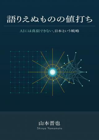 出版レーベル「DICT Publishing」が8月24日に2作同時 出版レーベル「DICT Publishing」が8月24日に2作同時