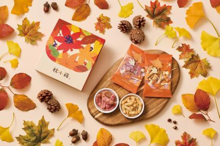 秋の実りを詰め込んだ 季節限定『とよす洛味堂 秋小 秋の実りを詰め込んだ 季節限定『とよす洛味堂 秋小