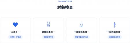 循環器専門医が伴走する、新しい地域医療のかたち 循環器専門医が伴走する、新しい地域医療のかたち