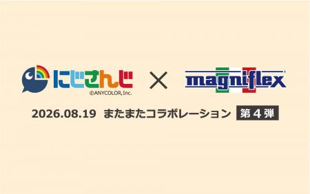【にじさんじ×マニフレックス】睡眠環境に悩む小柳ロ