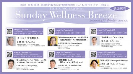 Selista Inc. Presents.『Sunday Wellness Breezutf-8 Selista Inc. Presents.『Sunday Wellness Breezutf-8