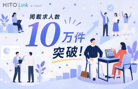 人材紹介会社向け求人データベース『HITO-Linkエutf-8 人材紹介会社向け求人データベース『HITO-Linkエutf-8