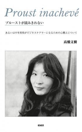 仕事、子育て、母の介護――作家・高橋文樹がビジutf-8