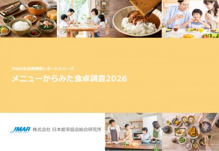 食卓の新トレンドは「手作り×市販品」のハイブリutf-8