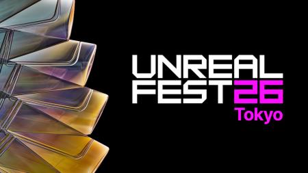 Unreal Engineの最新技術と開発者が集結する「Unreal 