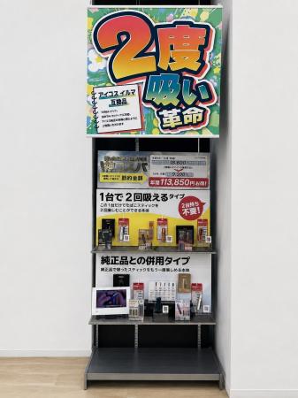 【業界初※】年間11万円お得な