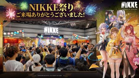 『勝利の女神：NIKKE』コミックマーケット108出展レポ