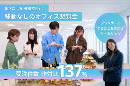 【猛暑で“外出控え”7割超】メンパ低下の夏 東京のオフ
