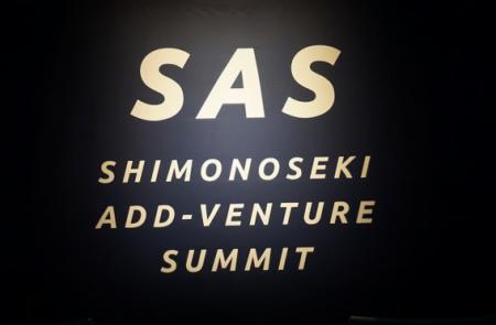 【YMFGキャピタル】「Shimonoseki Add-venture Summit