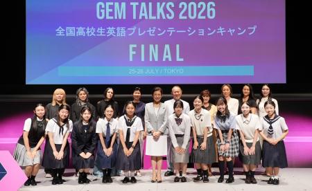 外務省・文部科学省後援 全国高校生英語プレゼンテー