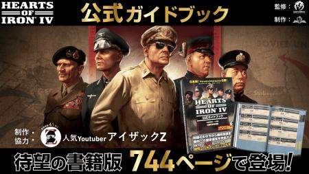 【日本初・公式ライセンス】ゲーム画面はそのまま、攻