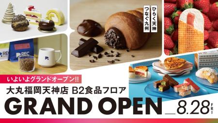 【8月28日(金)グランドオープン!】大丸福岡天神店 【8月28日(金)グランドオープン!】大丸福岡天神店