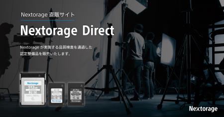 自社ECサイト開設のお知らせ