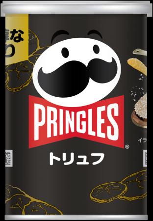 プリングルズ トリュフ　8月24日（月）より発売