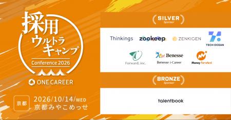 ワンキャリア主催『採用ウルトラキャンプ2026 in 京都 ワンキャリア主催『採用ウルトラキャンプ2026 in 京都